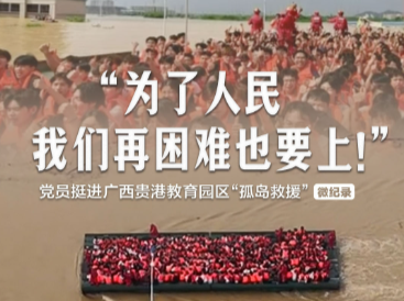 此行间·“为了人民，我们再困难也要上！”