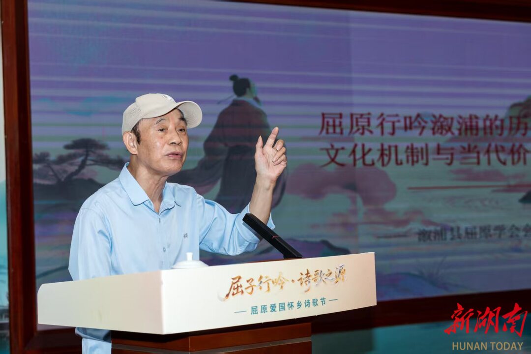 屈原行吟溆浦的历史生成、文化机制与当代价值