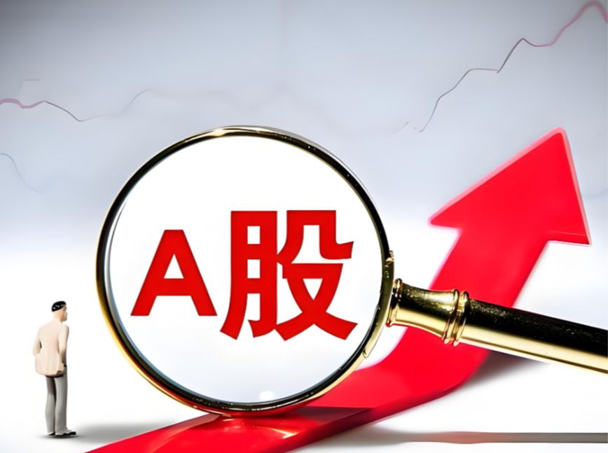 A股午后反攻：沪指涨1.36%，创指涨3.43%，算力硬件产业链爆发