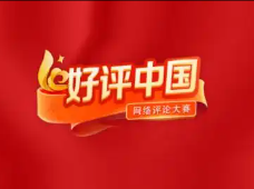 好评中国丨看不见湘江盛景，却读懂长沙满城温柔 
