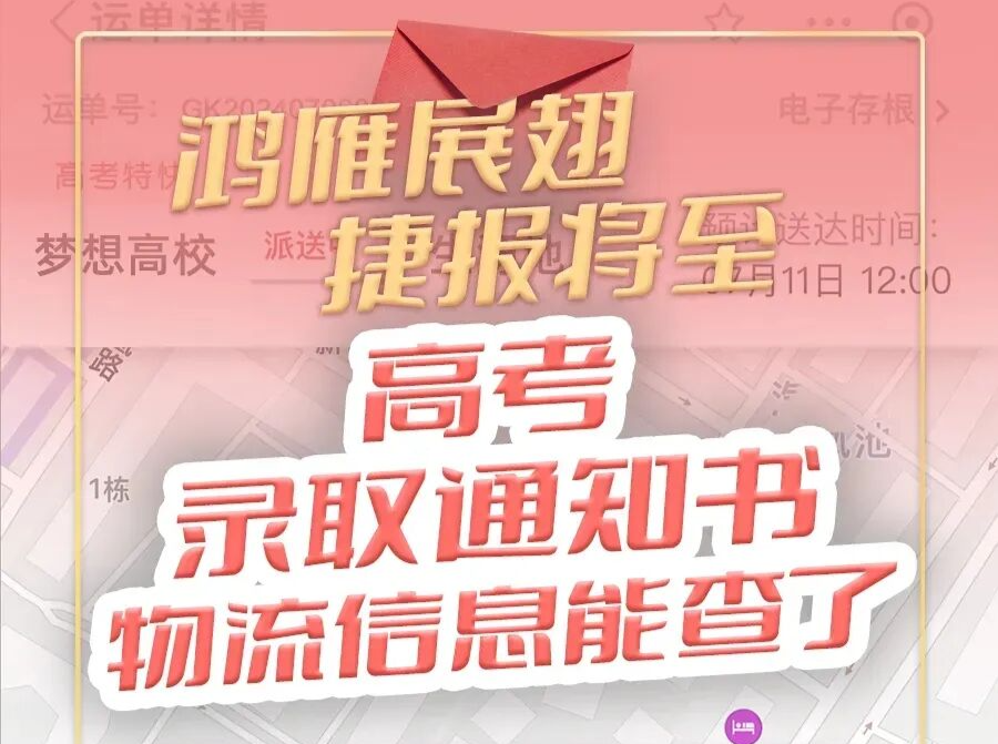 恭喜！衡阳学子的录取通知书要来啦