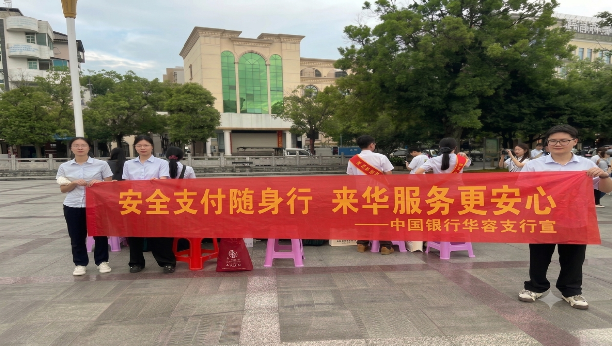 安全支付随身行 来华服务更安心