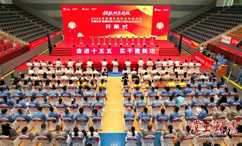 技能照亮前程 匠心挺起脊梁——中国五矿第三届职业技能竞赛两项决赛综述
