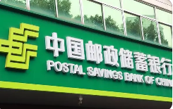 邮储银行永州市分行多措并举推进减费让利