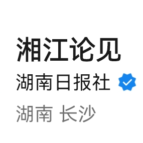 湘江论见｜萧向理：LV圈占传统纹样，马克思怎么看？