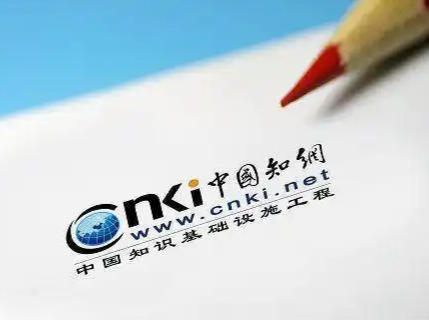 知网：下架将AI列为作者的论文
