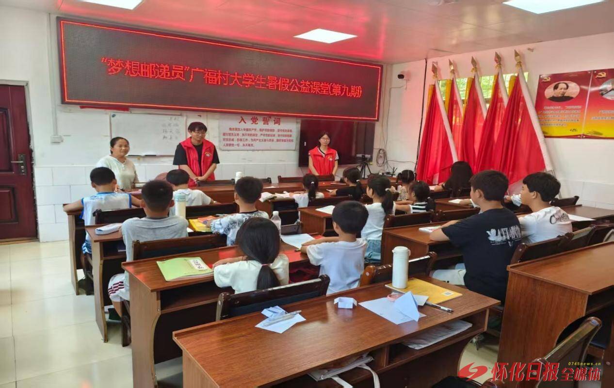 沅陵：村党群服务中心成留守儿童暑期乐园