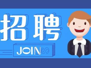 11名！鼎城区部分事业单位公开招聘高层次人才