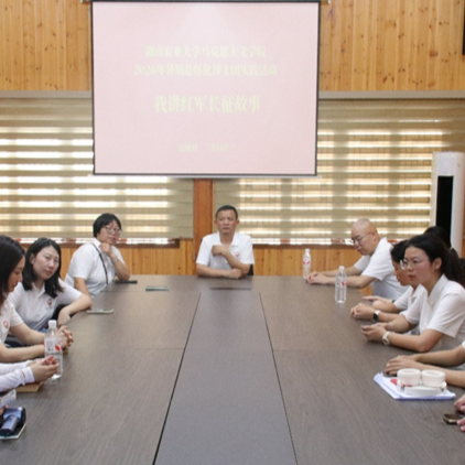湖南农大19名博士走进洪江市沅城村，以专业力量赋能少数民族乡村发展