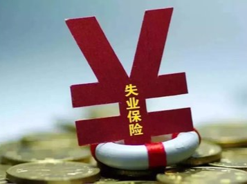 【怀小稻人社微课第819期】失业人员领取失业保险金期间，出现哪些情况应停止领取？