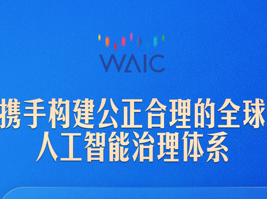 人工智能发展带来时代之问，习近平这样作答
