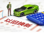 君山区：以旧换新“小切口”做好民生福祉“大文章”