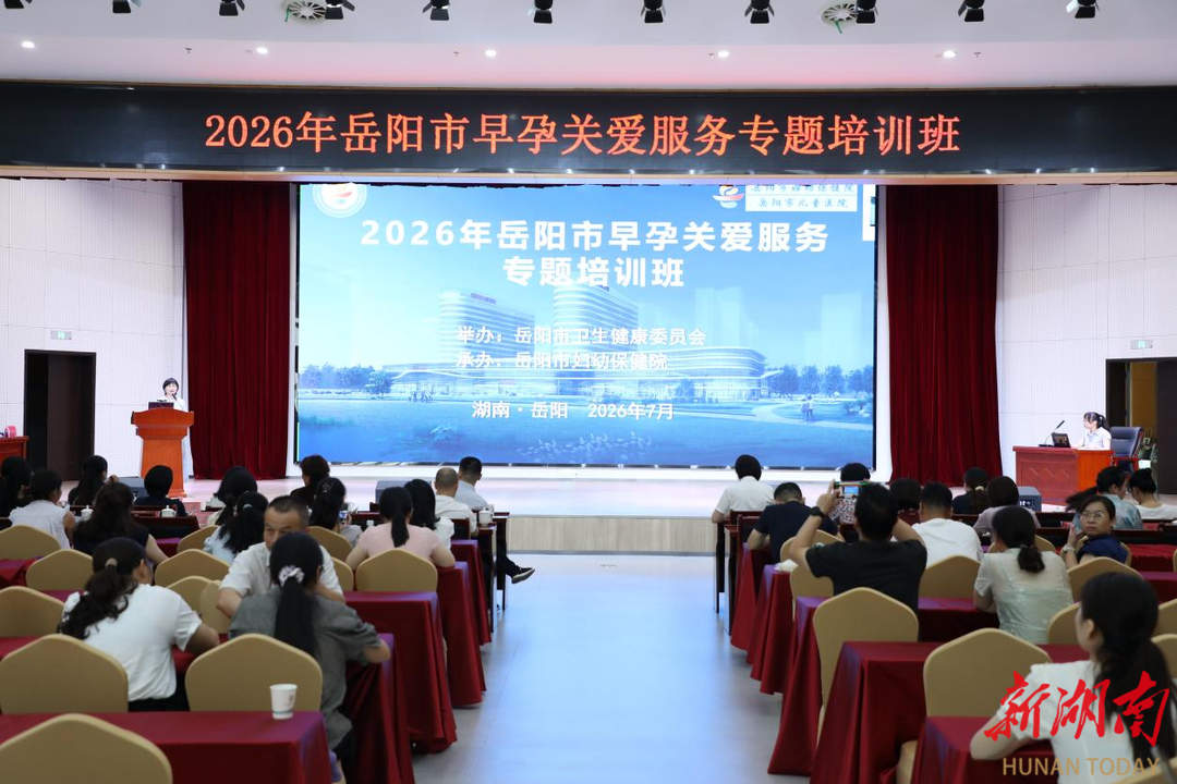 关口前移护母婴 提质增效惠民生