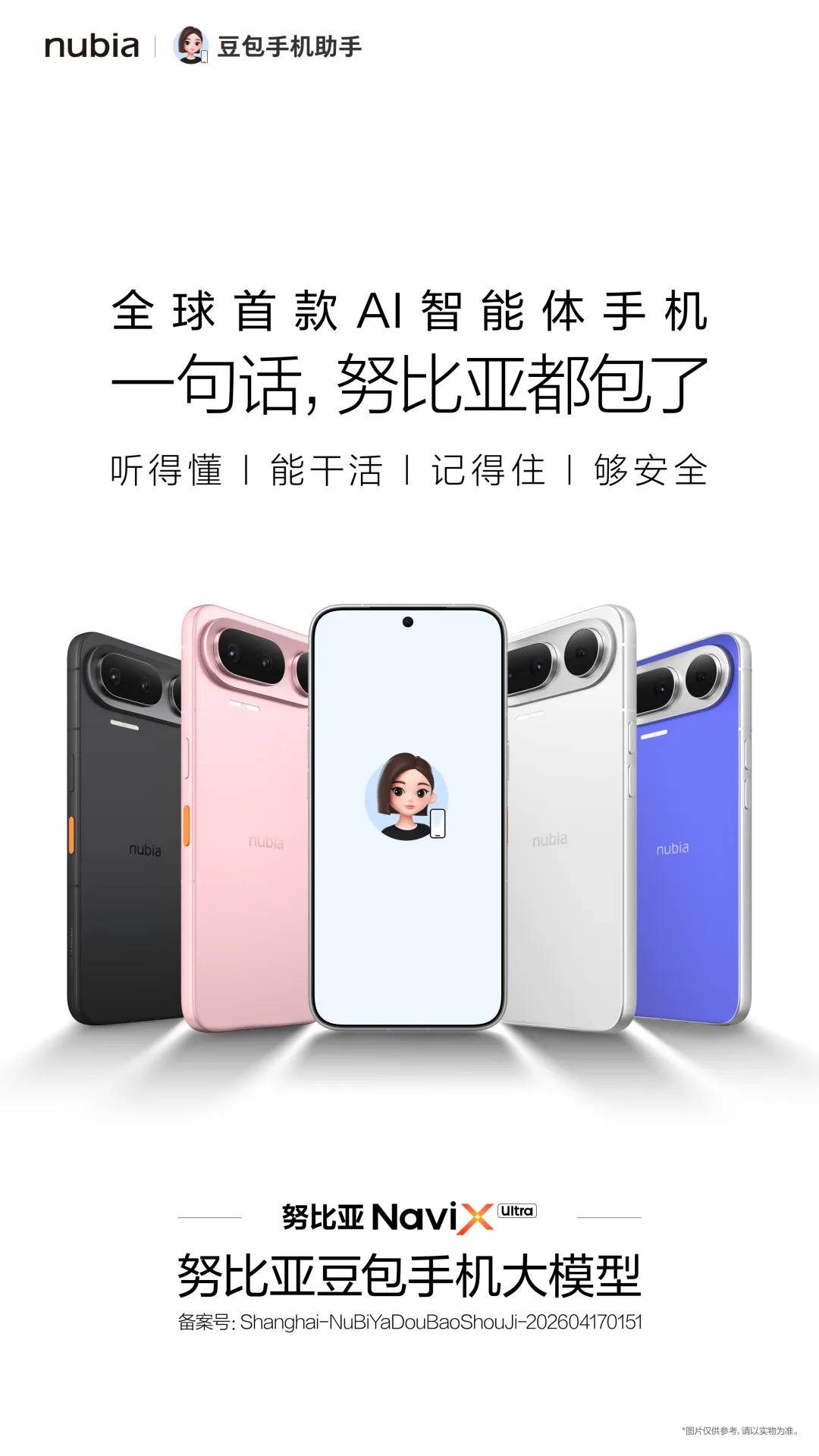 豆包.png
