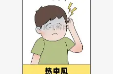 头晕乏力未必是中暑 高温天警惕 “热中风”