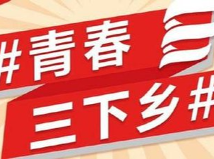 奖项翻倍！湖南日报“青春三下乡”征稿活动火热开启