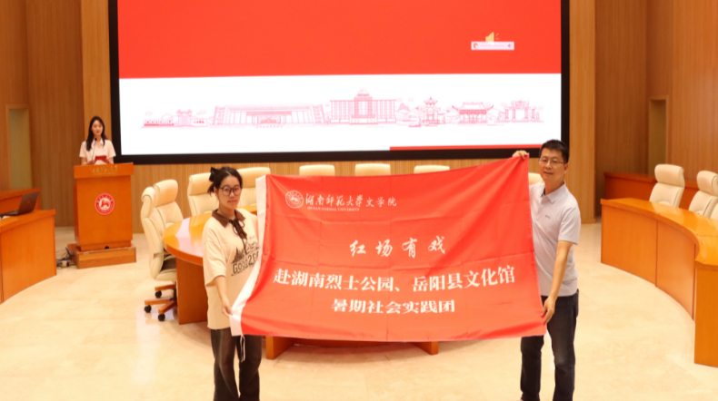 以戏为媒传红韵！湖师大文学院学子赴基层开展暑期实践