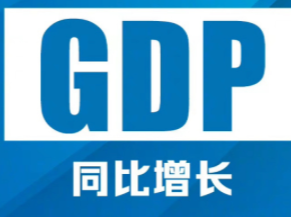 “速度之退”背后的“质量之进”：理性看待湖南经济半年报（一）