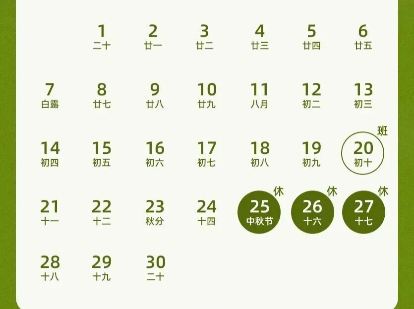 “请3天假能休13天”，冲上热搜