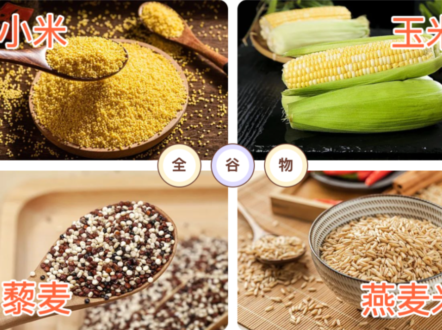 日常主食做一个小改变 可降低全身炎症水平→