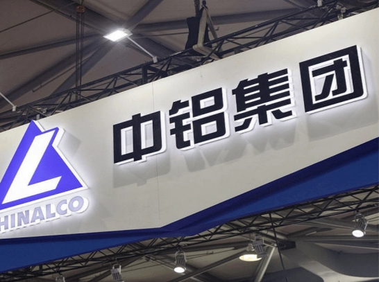 中铝集团宣布增持计划