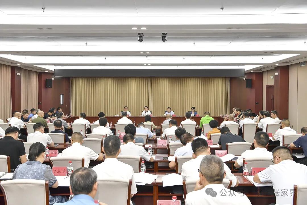 张家界市“企业服务年”行动企业家座谈会召开