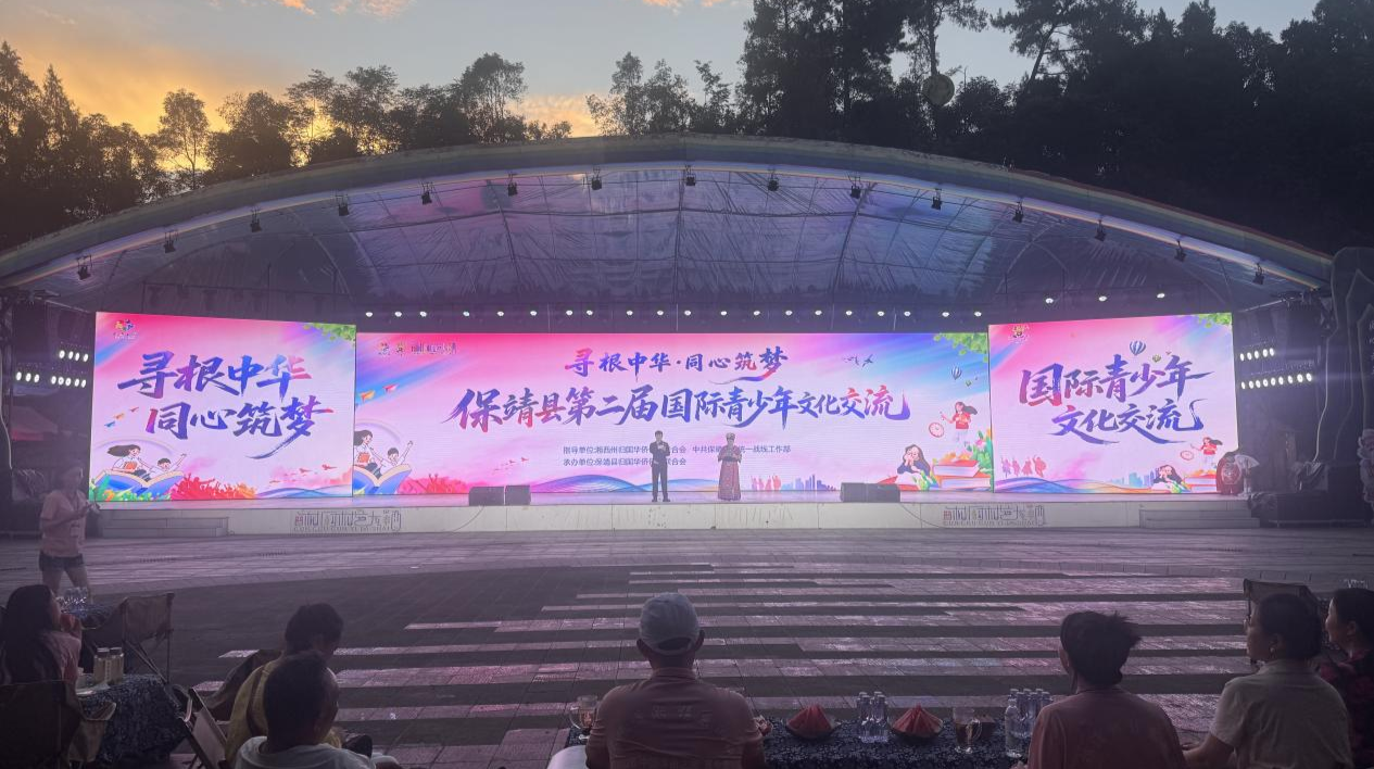寻根中华同心筑梦！保靖举办国际青少年文化交流晚会