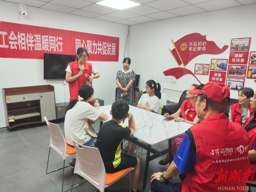 工会护成长 安全伴童心