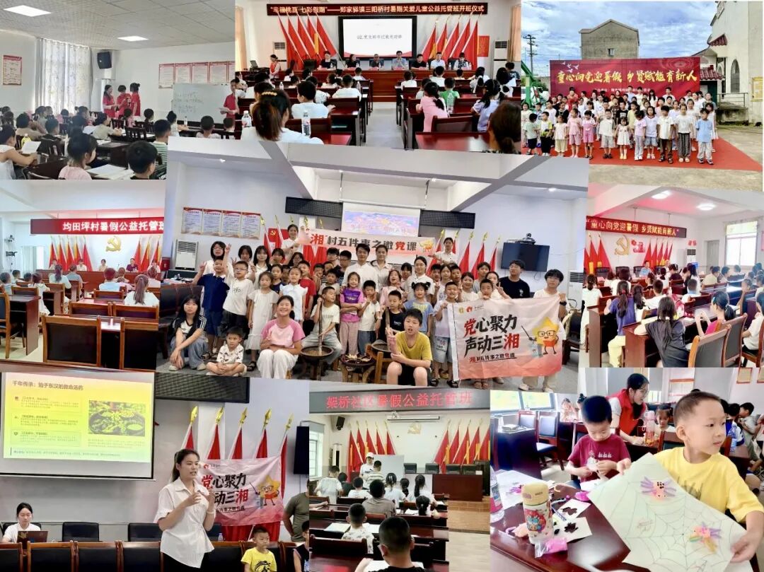 从“看护难”到“有人管”——桃源暑期托管班背后的基层治理观察