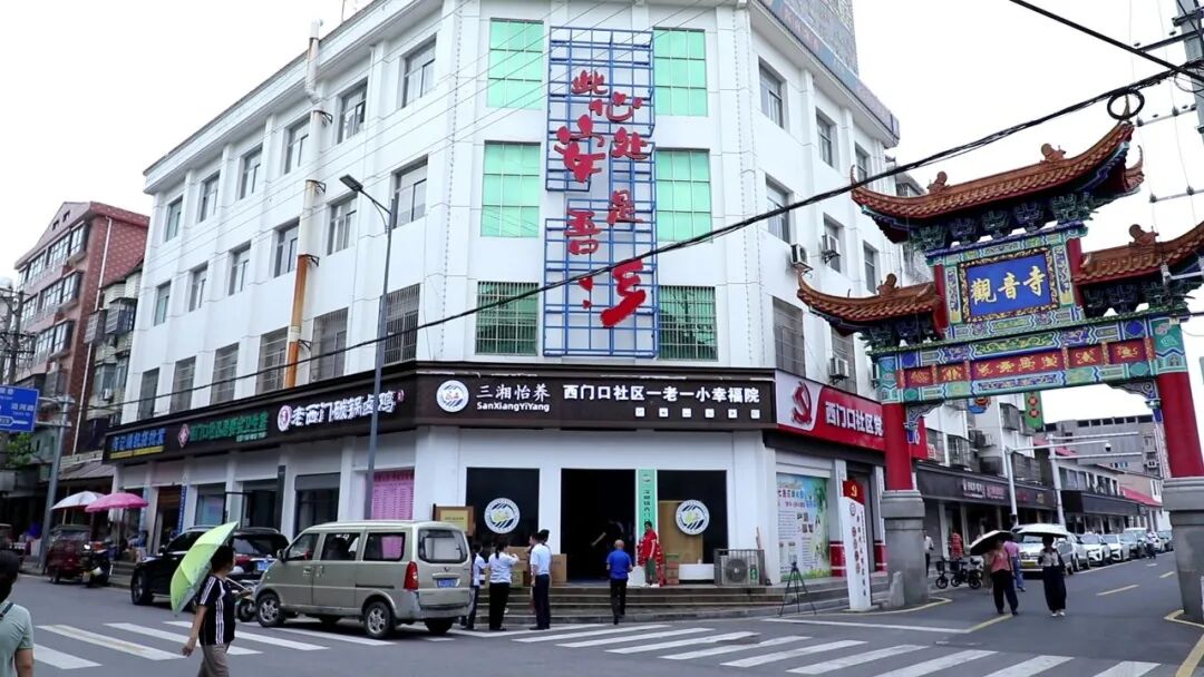 安乡深柳镇长者爱心食堂开业