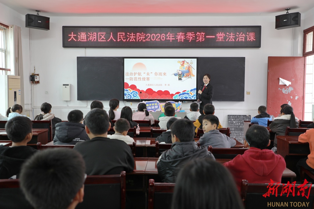 严惩并预防犯罪、温情救助、协同治理……大通湖区法院延伸审判职能护航未成年人成长
