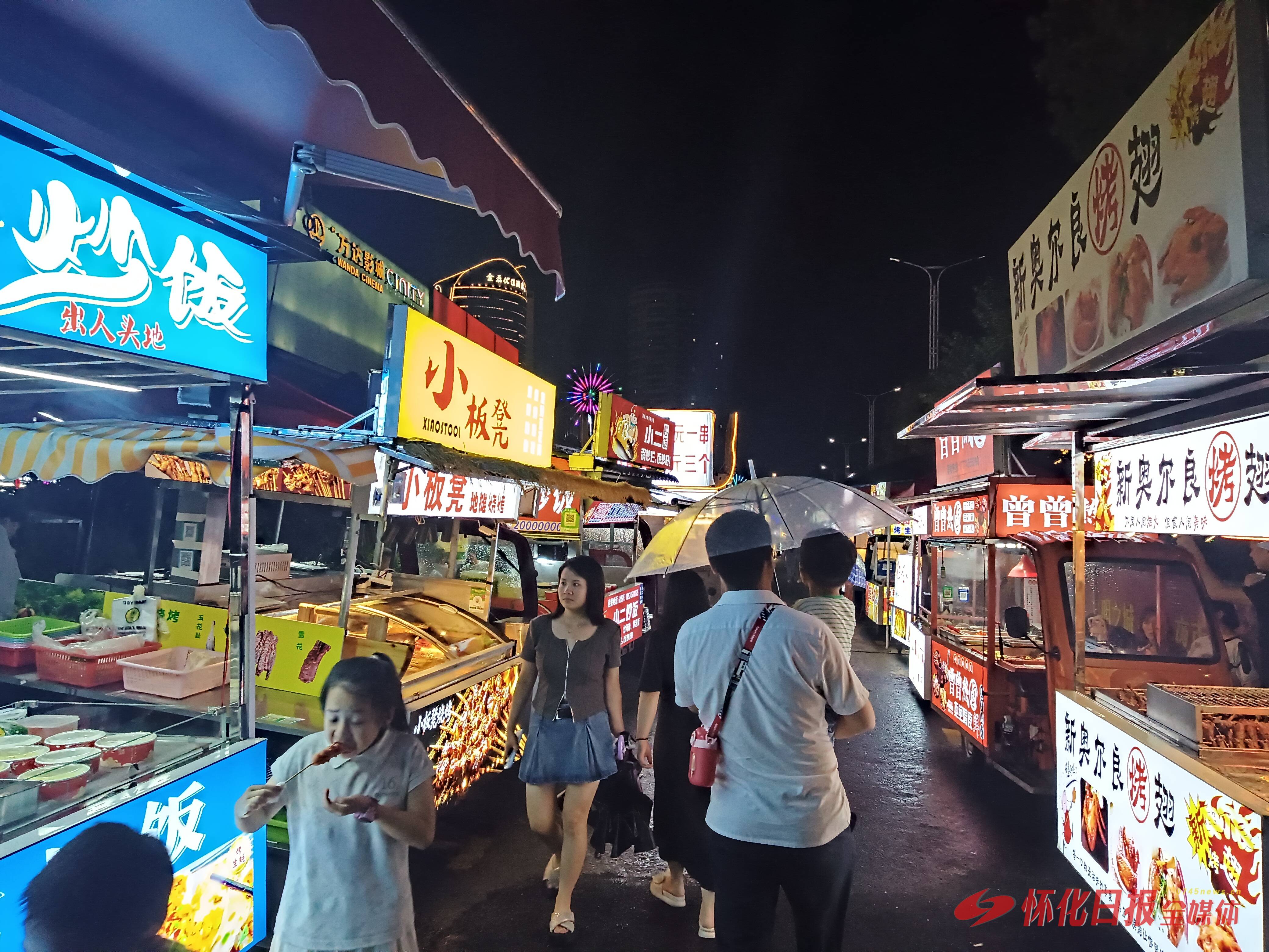 规范疏导激活烟火气！怀化万达夜市便民点开市