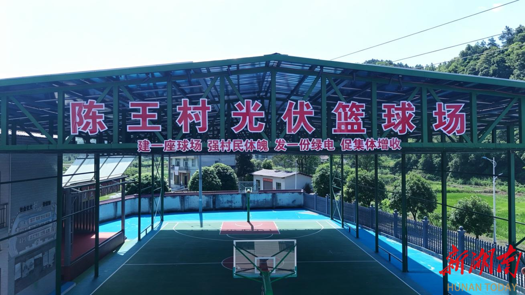 安化县｜光伏生金、暑托暖心！陈王村“湘村客厅”成了乡村 “聚宝盆”