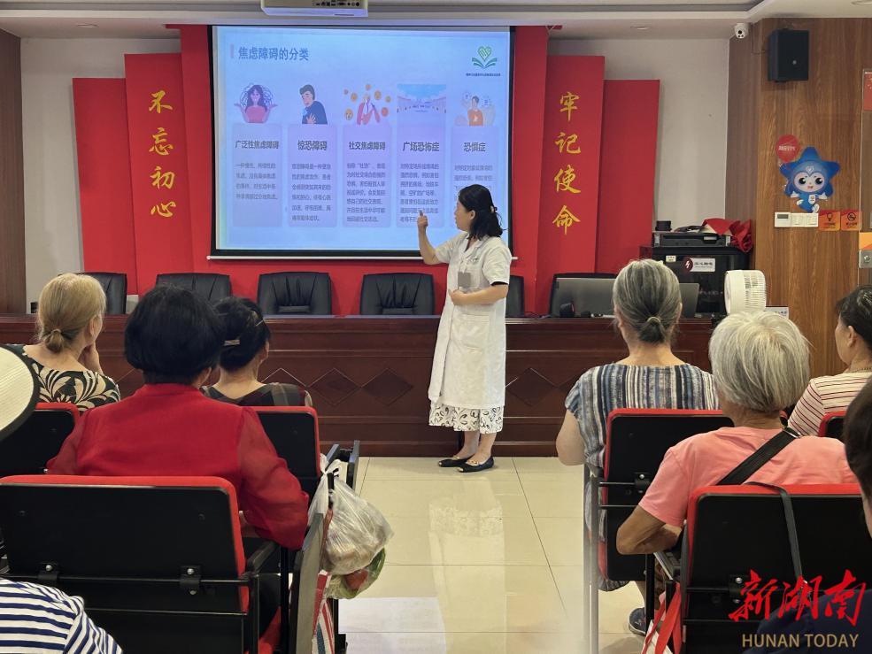 心理课堂搬进养老站，天心区怡海社区为长者心理健康“保驾护航”
