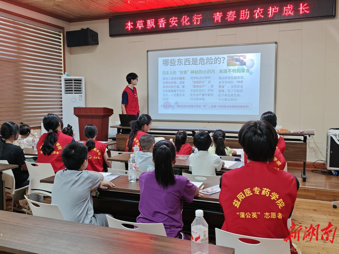 入选团中央专项！益阳医专“蒲公英”志愿服务队聚焦防范青少年药物滥用获点赞