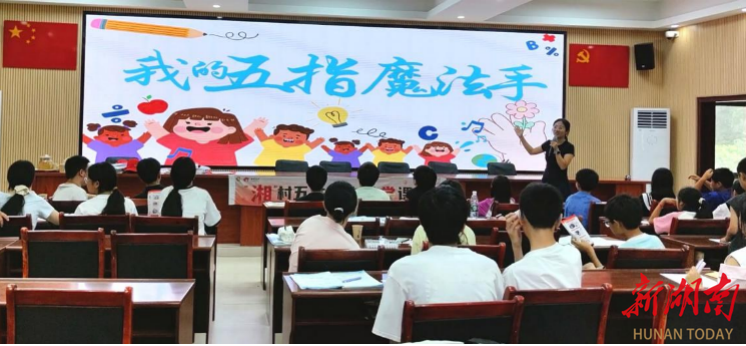 一堂“五指魔法手”绘画课 打开乡村孩子的心里话