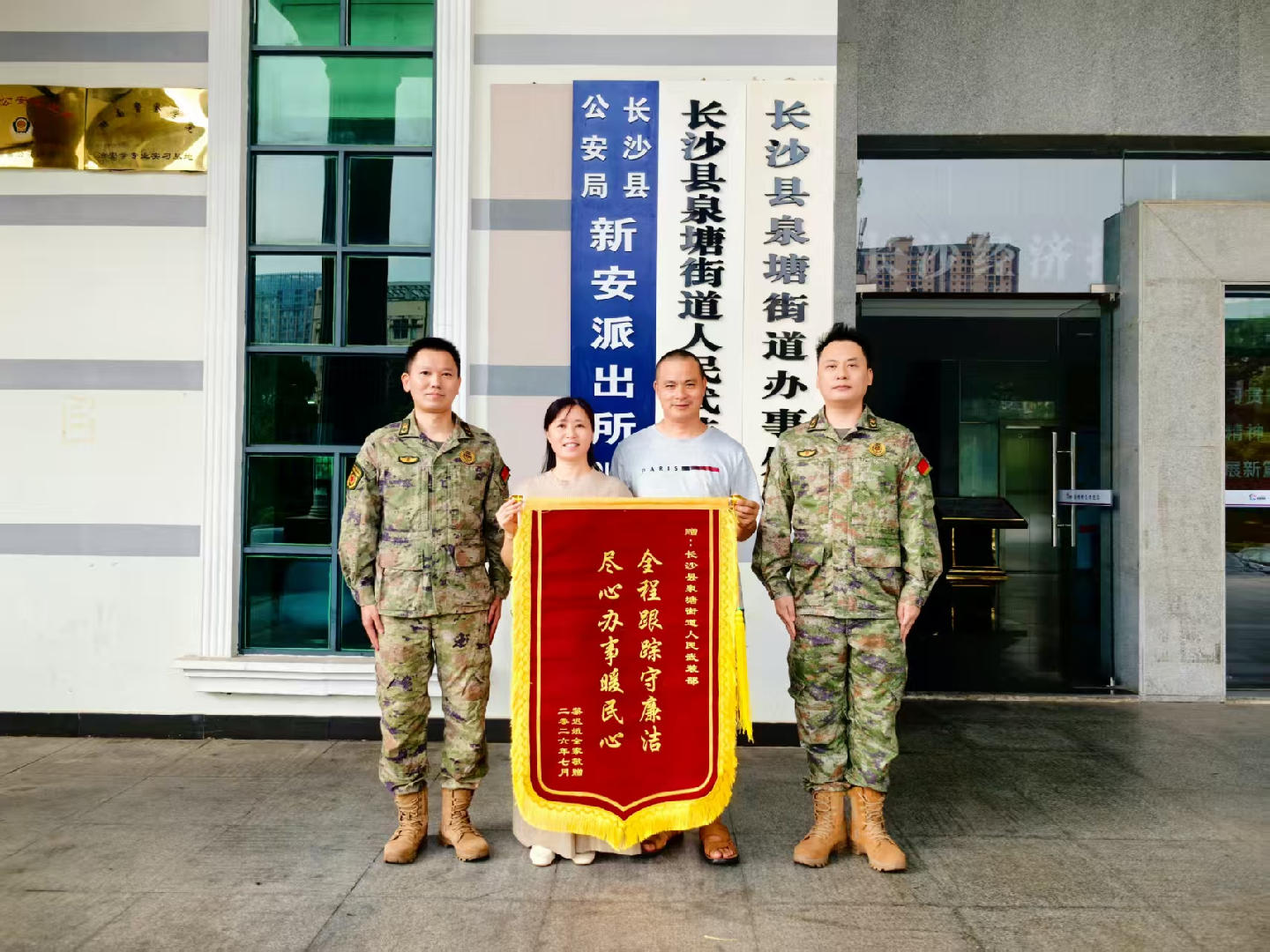 锦旗映初心，服务获赞誉
