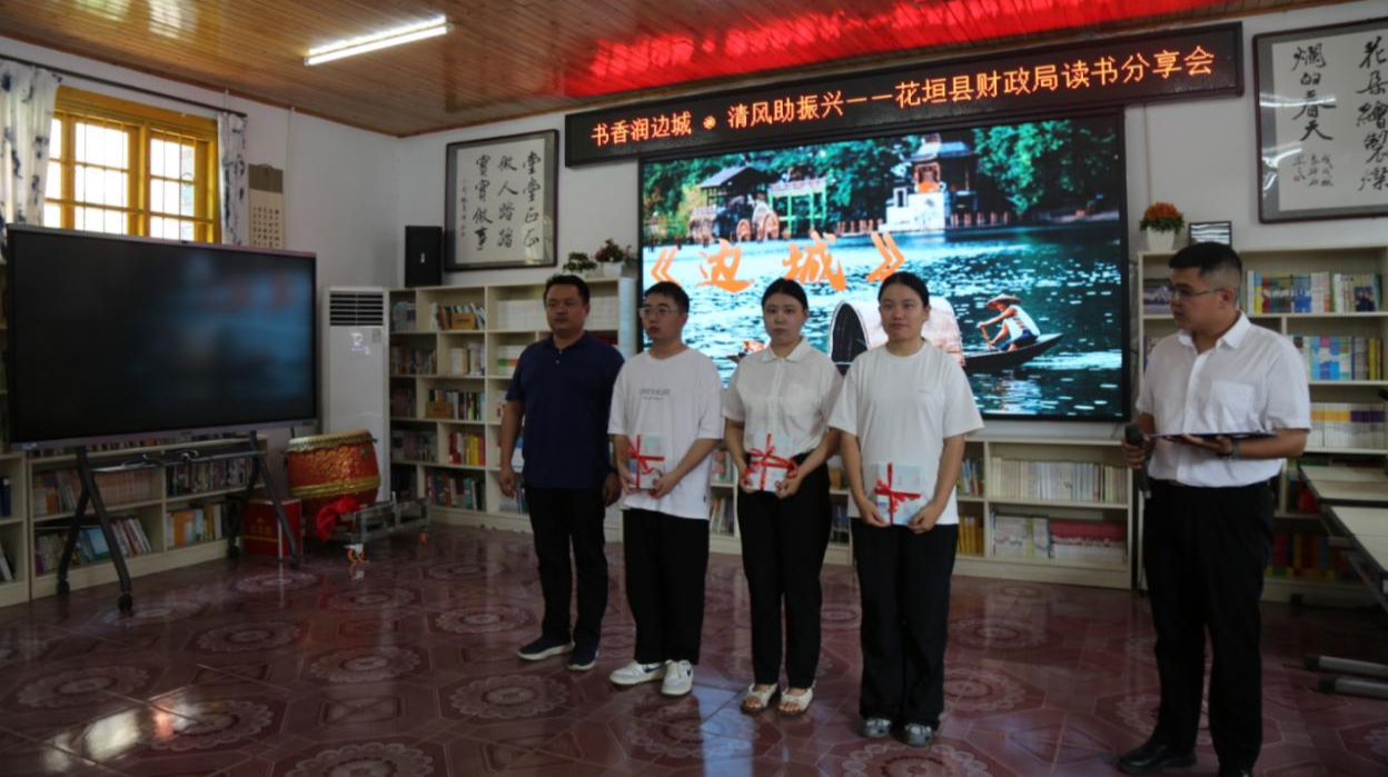 书香润边城  清风助振兴