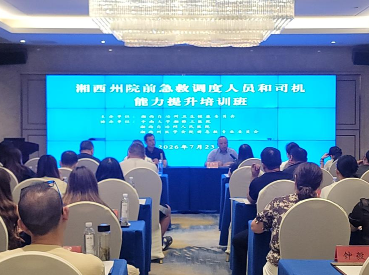 赋能“生命摆渡人”！湘西州开展院前急救调度、驾驶岗位专项能力提升培训