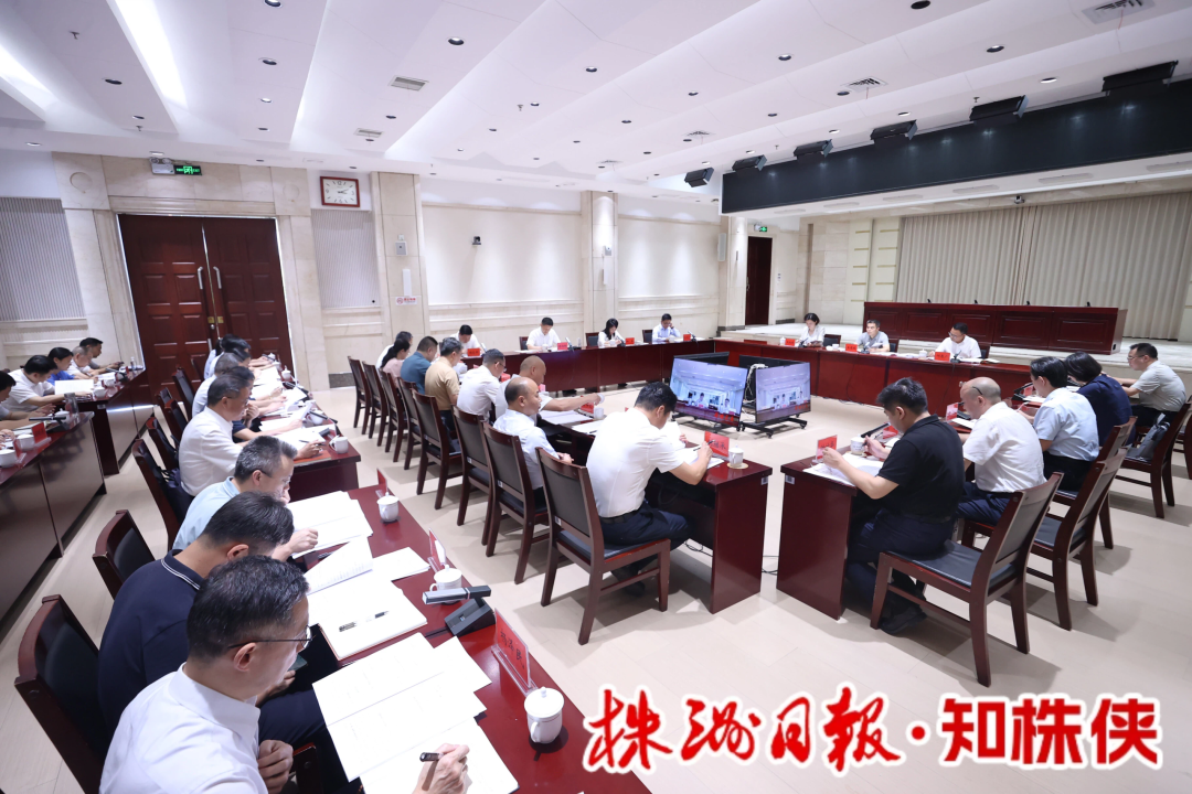株洲市委财经委（扩大）会议召开