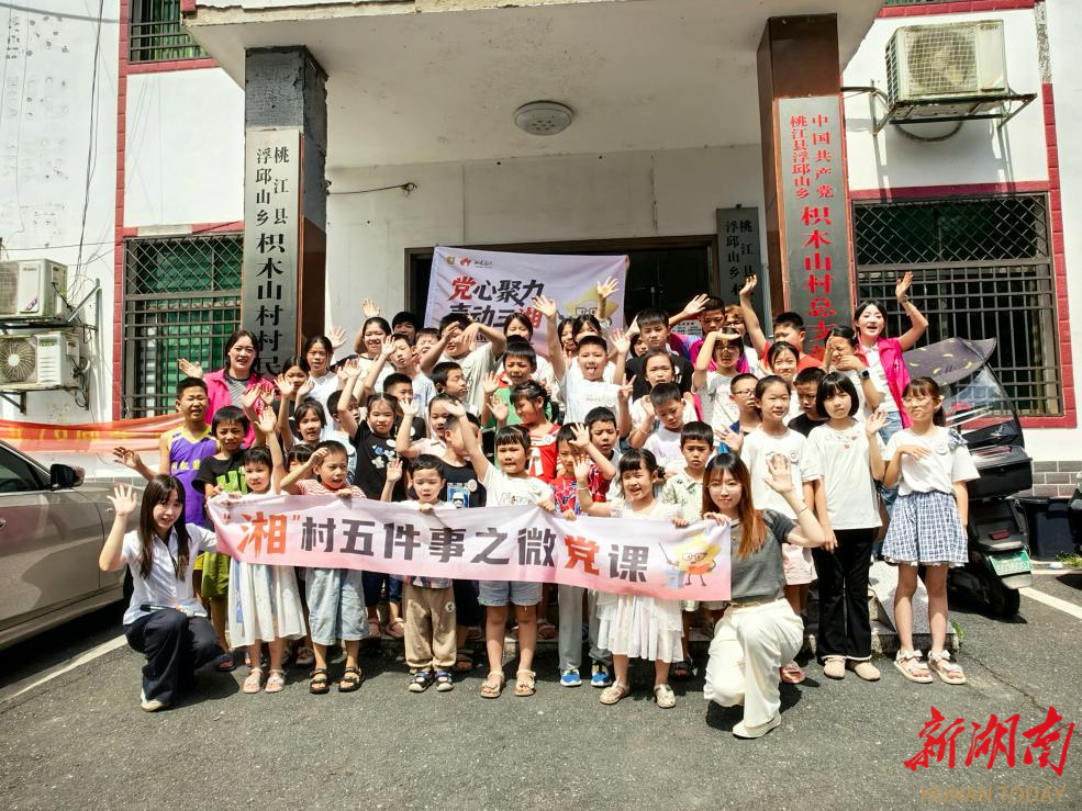 桃江县︱“竹梦青声”选调生宣讲团创新开展“课堂+田野”湘村微党课：堂上品读英雄志，田间畅谈振兴路