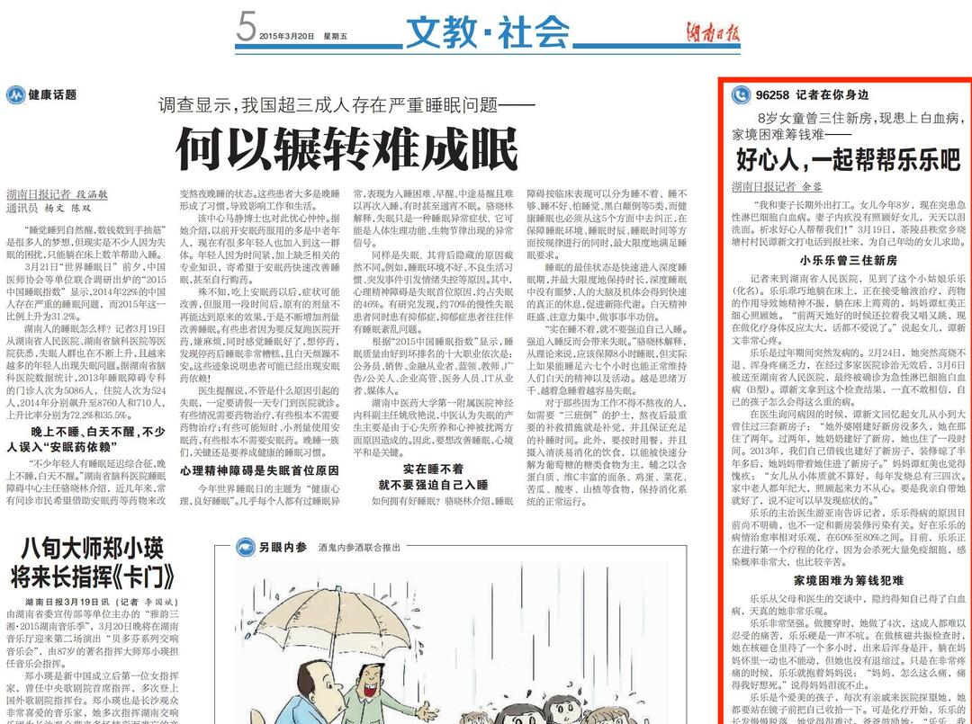 一纸报道，40万善款，那个被湖南日报“救”过的女孩来报喜了