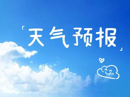 暴雨、大暴雨，局地阵风可达10级！台风“红霞”影响长沙，时间就在……