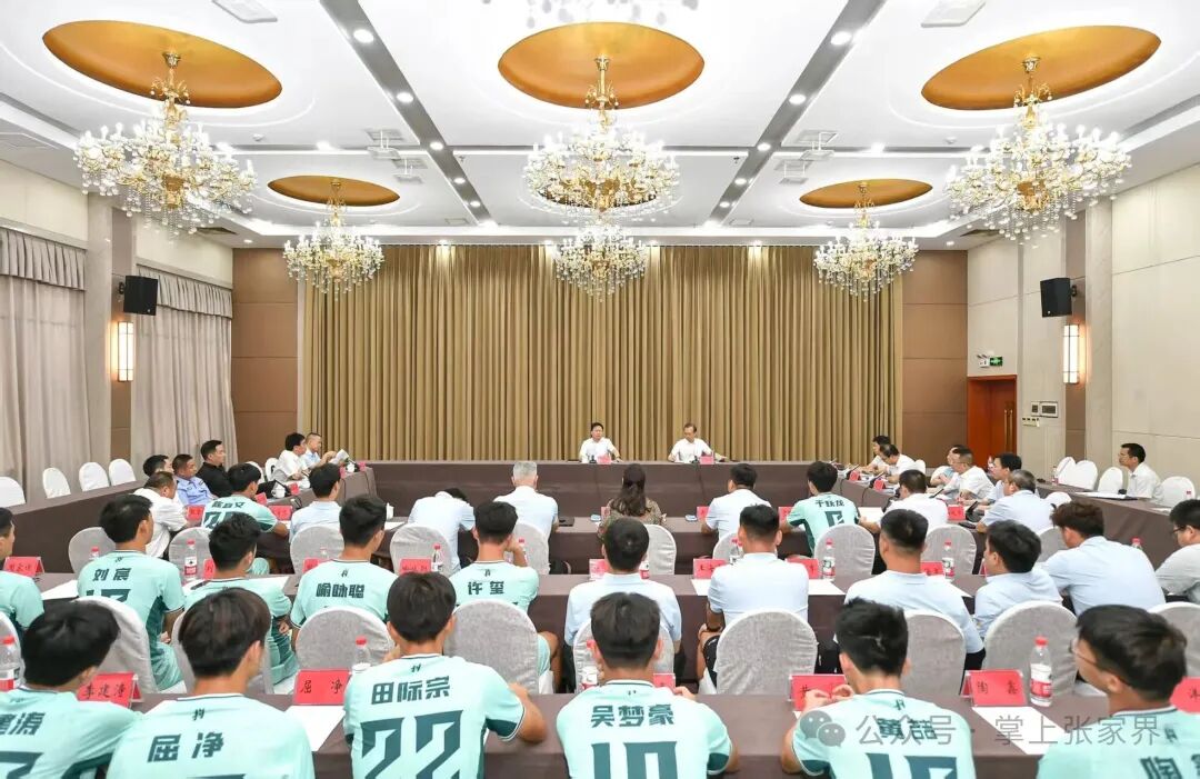 张家界市召开“湘超”联赛球队座谈会 贺辉出席并为球队授旗