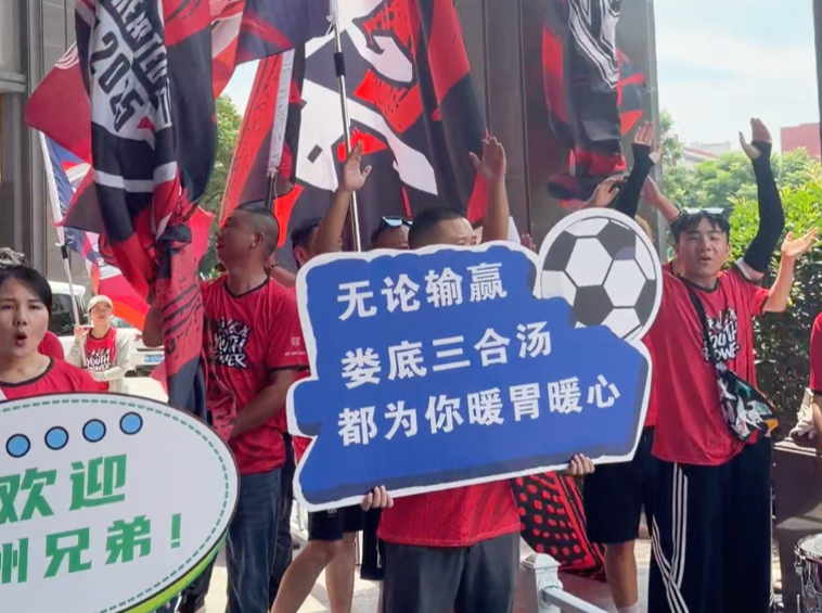 视频丨郴州队顺利抵达娄底 娄底球迷热情迎接