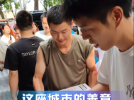 炎炎夏日，这群人为清凉接力