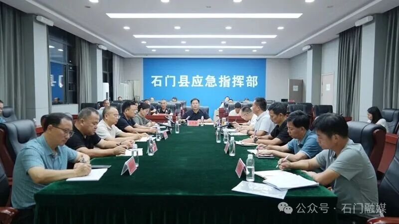 石门县召开防御台风“红霞”工作视频调度会