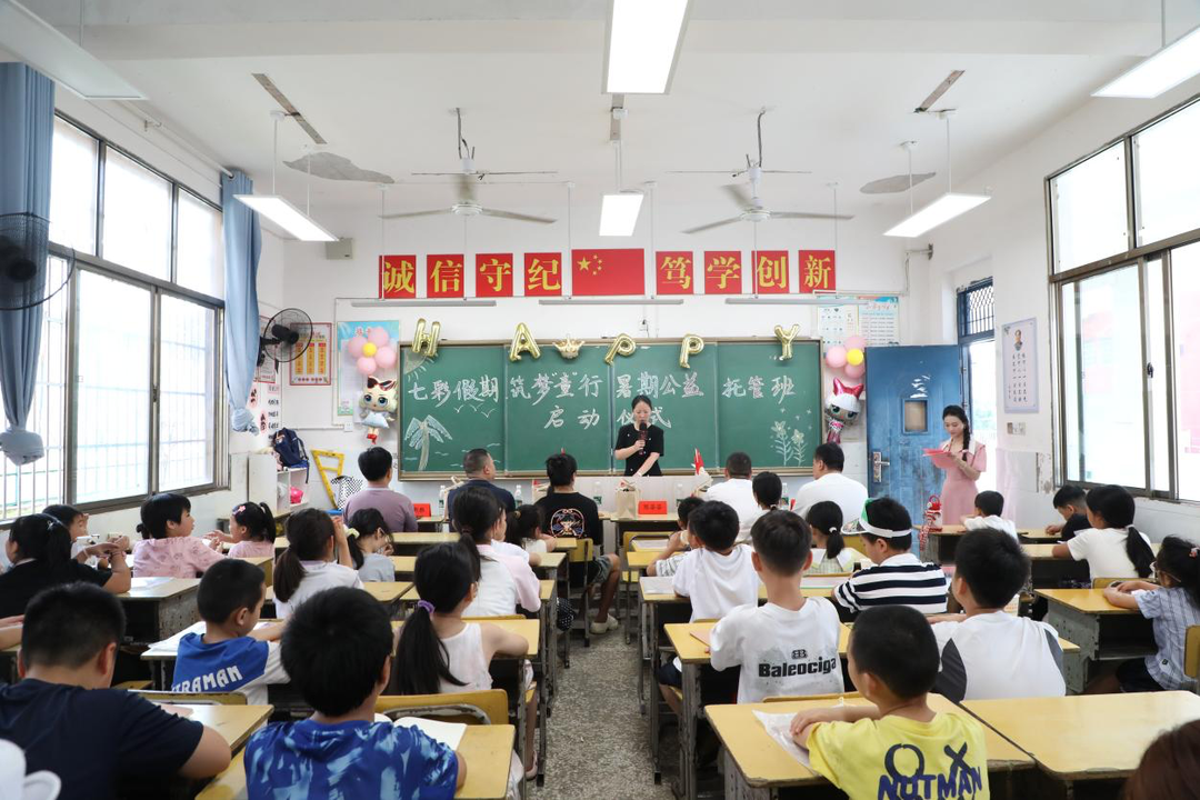 “芙夷有爱 七彩假期 筑梦童行”邵阳县 留守困境儿童暑期公益托管班正式启动