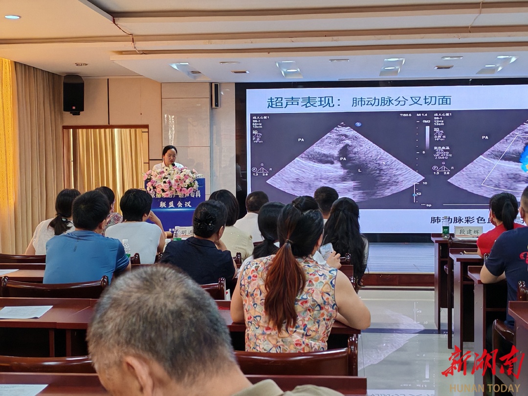 常德市妇产超声专科联盟成立 聚力提升区域诊疗能力守护母婴安全