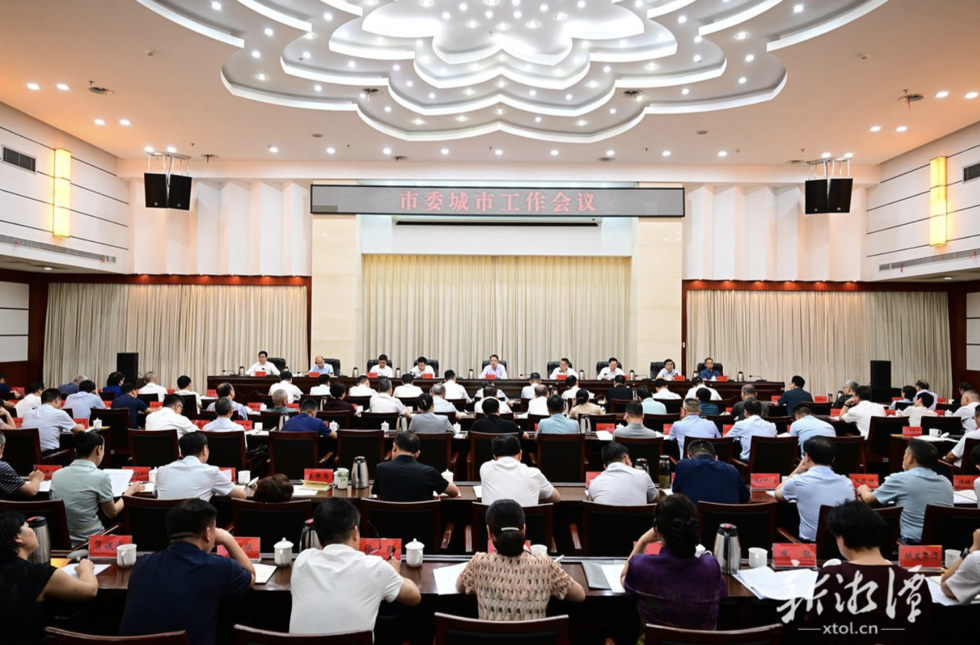 湘潭市委城市工作会议召开